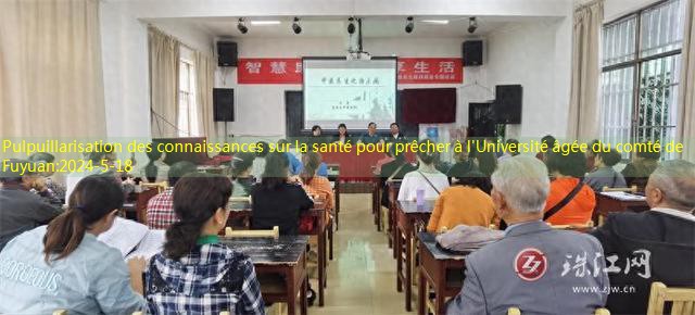 Pulpuillarisation des connaissances sur la santé pour prêcher à l’Université âgée du comté de Fuyuan